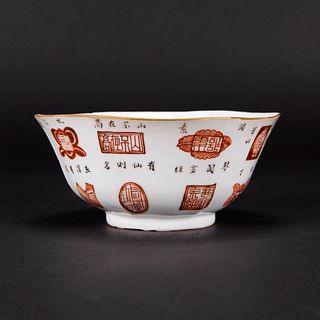 A CHINESE IRON-RED OCTAGONAL BOWL 