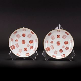 A PAIR OF IRON-RED DECORATED DISHES, XUANDE MARK  