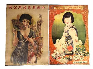 (2) Vintage Chinese Advertising Posters