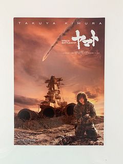 Space Battleship Yamato Japanese mini poster