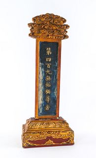 Antique Chinese Altar Tablet - Qing Dynasty