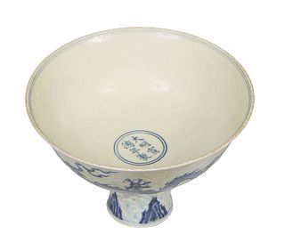 Chinese Blue and White White Porcelain Bowl on a Pedestal, 20th c., with dragon decoration, the interior with a six character blue underglaze mark, H.