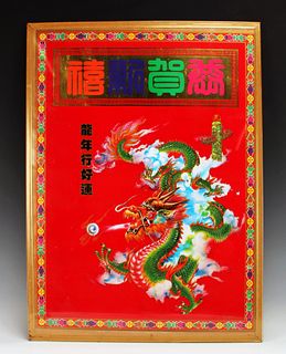 CHINESE YEAR OF THE DRAGON POSTER