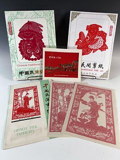 VINTAGE ASSORTED CHINESE PAPERCUTS