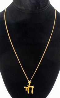 14K Yellow Gold Judaica Chai Pendant Necklace