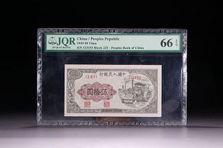1949 FIFTY YUAN BANKNOTE