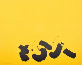 Adolph Gottlieb "Signs" Screenprint, Signed Edition