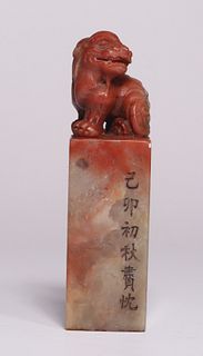 SOAPSTONE CARVED LION SEAL