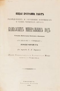 A BALNEOLOGICAL BOOK ON CAUCASIAN MINERAL WATERS, 1878