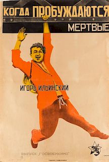 A 1926 SOVIET FILM POSTER BY KONSTANTIN VYALOV (RUSSIAN 1900-1976)