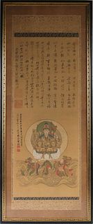 Japanese Painting on Silk, Juntei Kannon