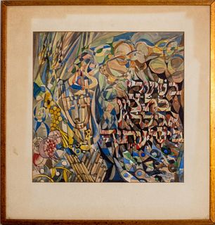 Modern Israeli Judaica Watercolor on Paper