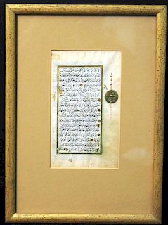 Islamic Double-Sided Manuscript Leaf of the Koran