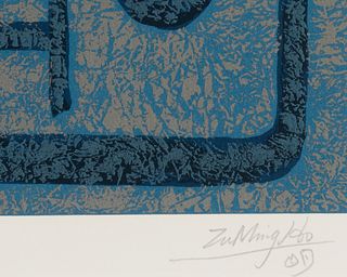 Zu Ming Ho (b. 1949), "Maqui Polo," Screenprint in colors on paper, Image: 24" H x 24" W; Sight: 26" H x 26" W
