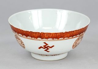 Congratulatory bowl, China, Qing dynasty(1644-1912), 1st half 19th century, porcelain bowl with iron-red painting of field mouse roundel and auspiciou