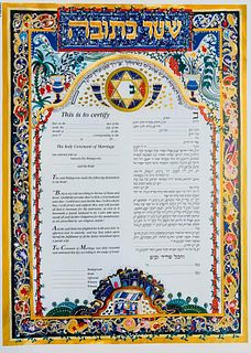 Raphael ABECASSIS Offset lithograph with gold embossing "Ketubah"