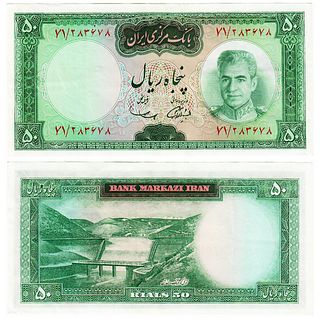 A 50 Rials Iran Mohammad Reza Shah Pahlavi Banknotes