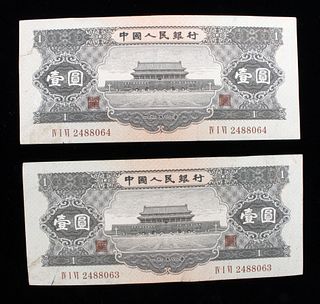 CHINESE PAPER CURRENCY 