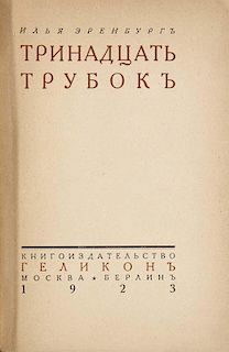Erenburg, Ilja
Trinadcat trubok. (Dreizehn Pfeifen). Mit Titel in Rot- u. Schwarzdruck. Moskau/Berlin, Gelikon, 1923. 257 S.,