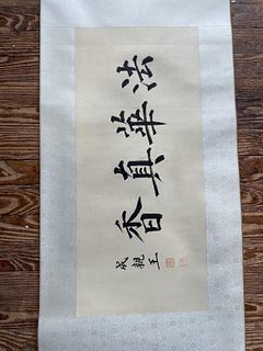 Very Long Chinese Scroll