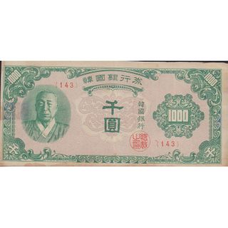 1950 South Korean Bank of Korea 1000 Won