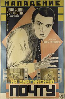 VINTAGE RUSSIAN FILM POSTER