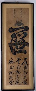 Japanese Hanging Scroll Painting