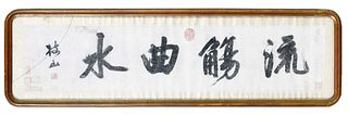 Framed Chinese Calligraphic Scroll