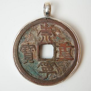 Medieval China,Northern Song Dynasty,1101-1125 Chinese coin