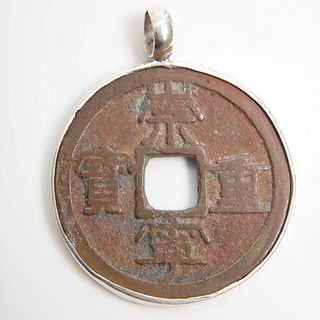 Medieval China,Northern Song Dynasty,1101-1125 Chinese coin