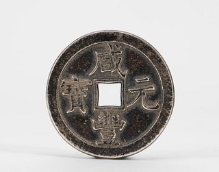 A Qing Dynasty Silver Coin