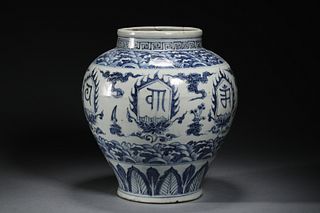 A rare  Arabic-inscribed blue and white jar -Ming Dynasty
