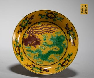 A SMALL YELLOW-GROUND AUBERGINE AND GREEN-ENAMELED 'DRAGON' DISH