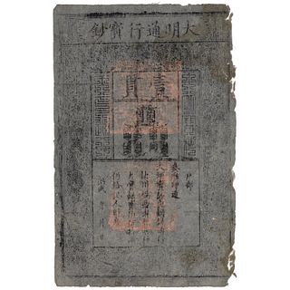 Antique Chinese paper currency, Ming Dynasty