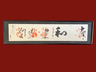 Autograph Hand Stamped Grand Sumo Wrestler with Tegata