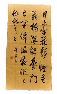 Fine Chinese Silk Kesi Textile with Calligraphy