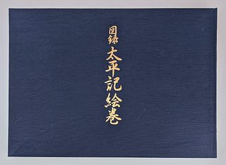 [JAPAN, MILITARY] Toru Shimbo; [Kaiho Yusetsu]: Records of Pictures: The Taiheiki Emaki