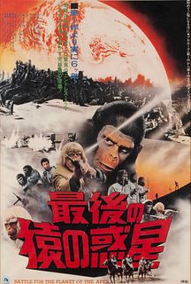 JAPANESE POSTER FOR <I>BATTLE OF THE PLANET OF THE APES</I>
