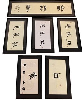 Six Decorative Calligraphic Scrolls