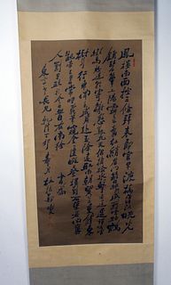 CHINESE SCROLL OF CALLIGRAPHY