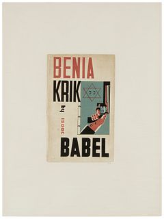 R.B. Kitaj (1932-2007), "Benia Kirk," Screenprint in colors on paper, Image: 15" H x 9.5" W; Sheet: 30" H x 22.375" W
