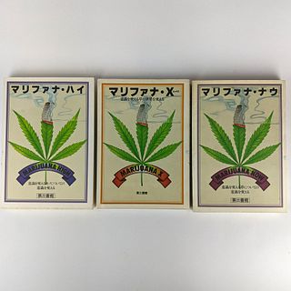 [DRUGS] Japanese Marijuana