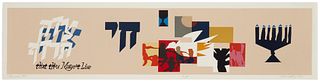 Arnold Mesches, (b. 1929), "Mural #1," 1973, Screenprint in colors on paper, Image: 8.75" H x 40" W; Sheet: 10.25" H x 41.25" W