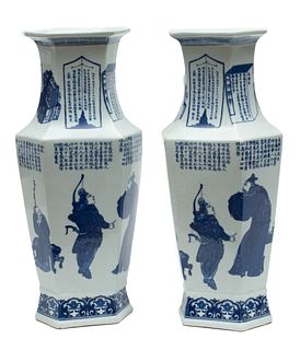 Chinese Blue & White Porcelain Vases, H 16.5" W 5" L 7" 1 Pair
