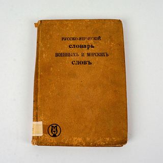 Rare Antique 1906 Book, Russian-Japanese Dictionary