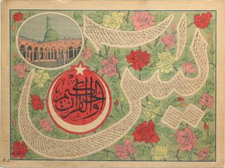 Antique Islamic Koranic Calligraphy Print