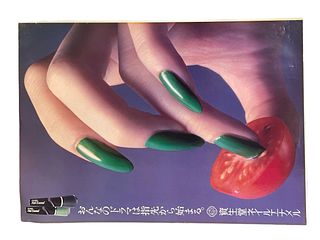 Japanese Nail Polish Advertising Poster MOMA 