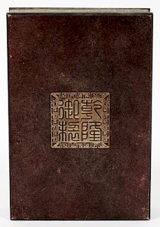 CHINESE HARD COVER BOOK OF CALLIGRAPHY