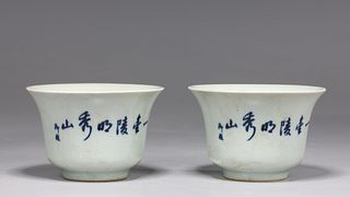 Pair Chinese Porcelain Blue & White Cups