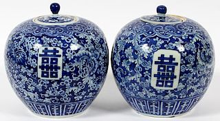 CHINESE BLUE AND WHITE PORCELAIN JARS PAIR
